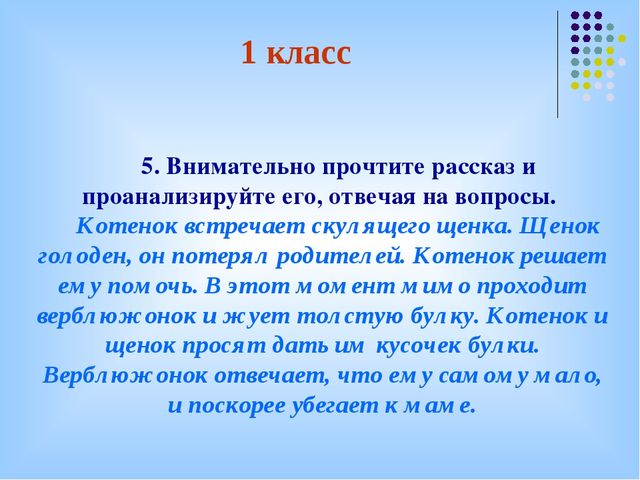 Анкетирование как способ диагностирования