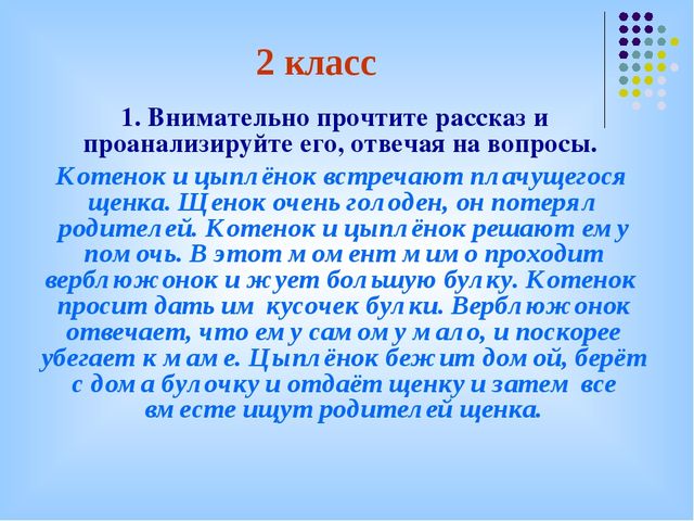 Анкетирование как способ диагностирования