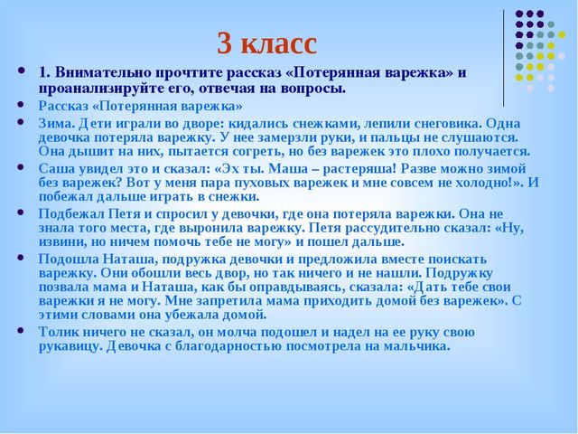 Анкетирование как способ диагностирования