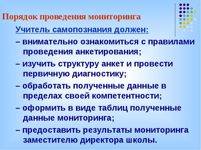 Анкетирование как способ диагностирования
