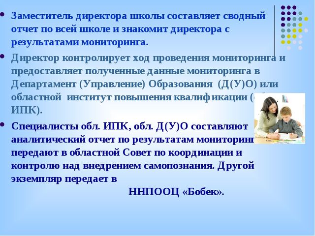 Анкетирование как способ диагностирования