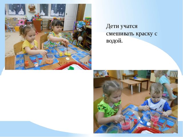 Презентация краткосрочной образовательной практики "Цветные льдинки" (младшая группа).