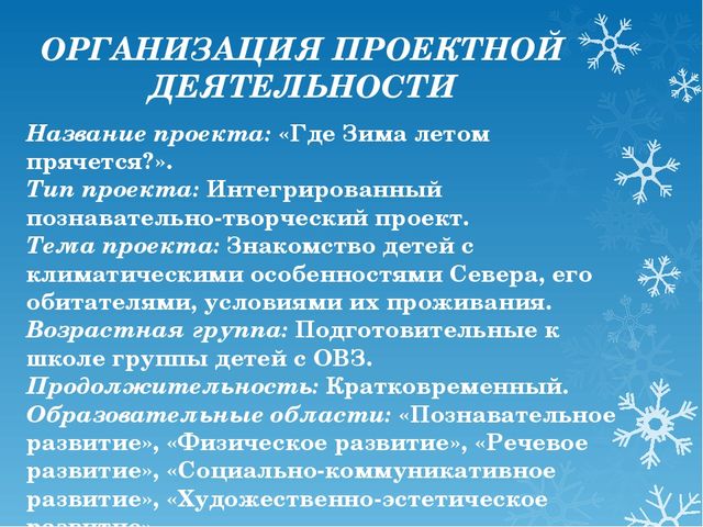 ОРГАНИЗАЦИЯ ВЗАИМОДЕЙСТВИЯ СУБЪЕКТОВ ОБРАЗОВАТЕЛЬНОГО ПРОЦЕССА В ХОДЕ ИНТЕГРАЦИИ ОБРАЗОВАТЕЛЬНЫХ ОБЛАСТЕЙ «ФИЗИЧЕСКАЯ КУЛЬТУРА» И «ПОЗНАНИЕ»
