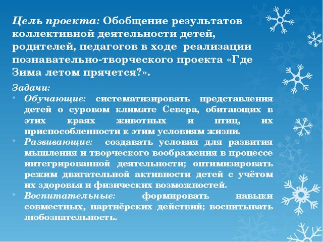 ОРГАНИЗАЦИЯ ВЗАИМОДЕЙСТВИЯ СУБЪЕКТОВ ОБРАЗОВАТЕЛЬНОГО ПРОЦЕССА В ХОДЕ ИНТЕГРАЦИИ ОБРАЗОВАТЕЛЬНЫХ ОБЛАСТЕЙ «ФИЗИЧЕСКАЯ КУЛЬТУРА» И «ПОЗНАНИЕ»