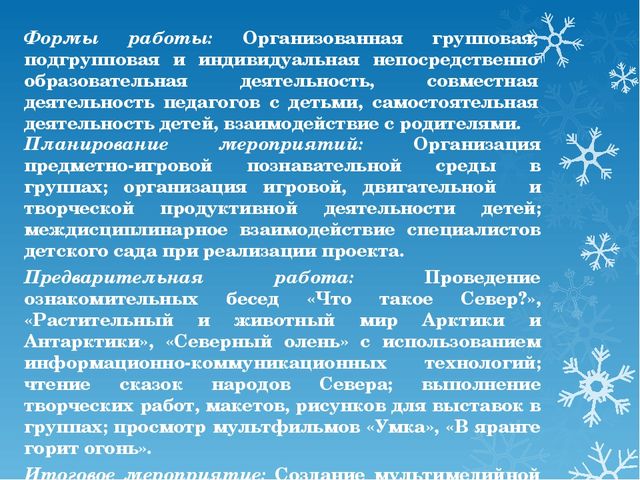 ОРГАНИЗАЦИЯ ВЗАИМОДЕЙСТВИЯ СУБЪЕКТОВ ОБРАЗОВАТЕЛЬНОГО ПРОЦЕССА В ХОДЕ ИНТЕГРАЦИИ ОБРАЗОВАТЕЛЬНЫХ ОБЛАСТЕЙ «ФИЗИЧЕСКАЯ КУЛЬТУРА» И «ПОЗНАНИЕ»