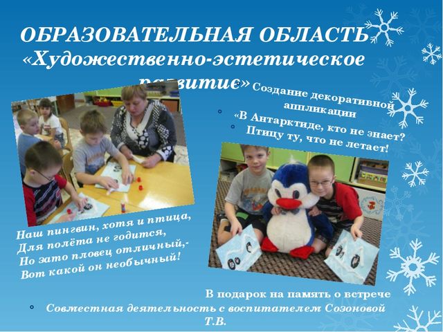ОРГАНИЗАЦИЯ ВЗАИМОДЕЙСТВИЯ СУБЪЕКТОВ ОБРАЗОВАТЕЛЬНОГО ПРОЦЕССА В ХОДЕ ИНТЕГРАЦИИ ОБРАЗОВАТЕЛЬНЫХ ОБЛАСТЕЙ «ФИЗИЧЕСКАЯ КУЛЬТУРА» И «ПОЗНАНИЕ»