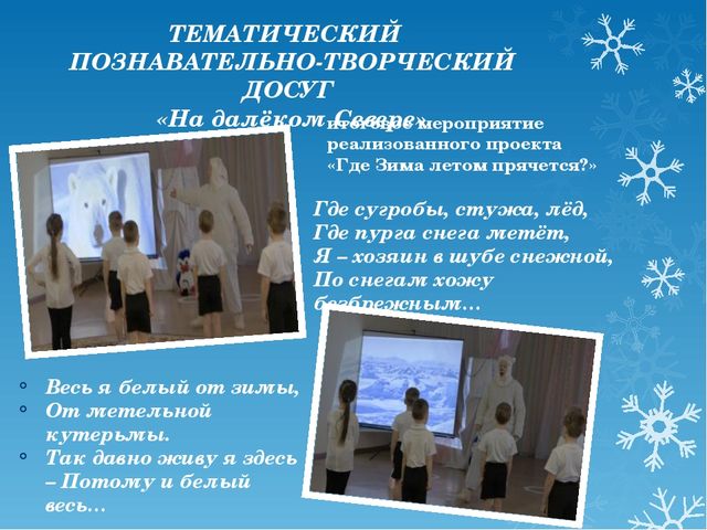 ОРГАНИЗАЦИЯ ВЗАИМОДЕЙСТВИЯ СУБЪЕКТОВ ОБРАЗОВАТЕЛЬНОГО ПРОЦЕССА В ХОДЕ ИНТЕГРАЦИИ ОБРАЗОВАТЕЛЬНЫХ ОБЛАСТЕЙ «ФИЗИЧЕСКАЯ КУЛЬТУРА» И «ПОЗНАНИЕ»