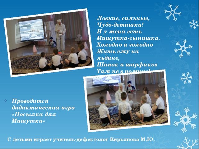 ОРГАНИЗАЦИЯ ВЗАИМОДЕЙСТВИЯ СУБЪЕКТОВ ОБРАЗОВАТЕЛЬНОГО ПРОЦЕССА В ХОДЕ ИНТЕГРАЦИИ ОБРАЗОВАТЕЛЬНЫХ ОБЛАСТЕЙ «ФИЗИЧЕСКАЯ КУЛЬТУРА» И «ПОЗНАНИЕ»