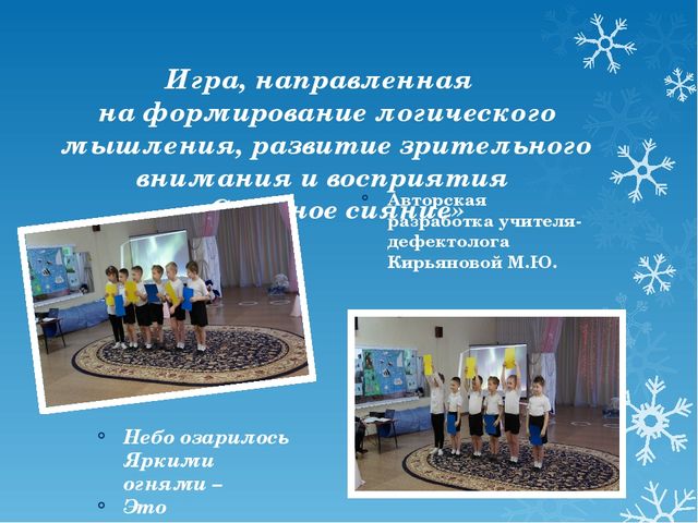 ОРГАНИЗАЦИЯ ВЗАИМОДЕЙСТВИЯ СУБЪЕКТОВ ОБРАЗОВАТЕЛЬНОГО ПРОЦЕССА В ХОДЕ ИНТЕГРАЦИИ ОБРАЗОВАТЕЛЬНЫХ ОБЛАСТЕЙ «ФИЗИЧЕСКАЯ КУЛЬТУРА» И «ПОЗНАНИЕ»