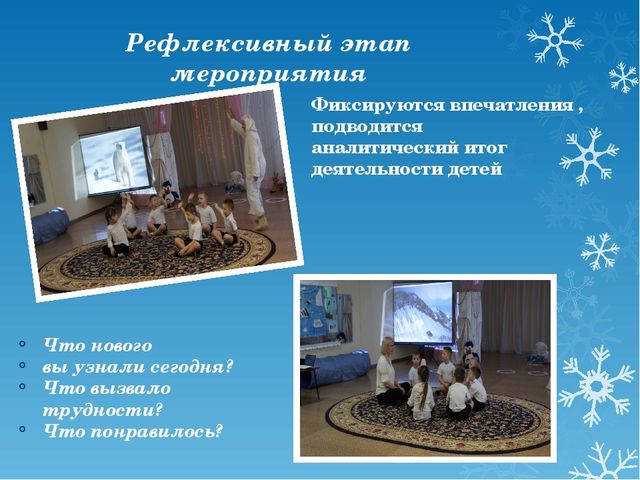 ОРГАНИЗАЦИЯ ВЗАИМОДЕЙСТВИЯ СУБЪЕКТОВ ОБРАЗОВАТЕЛЬНОГО ПРОЦЕССА В ХОДЕ ИНТЕГРАЦИИ ОБРАЗОВАТЕЛЬНЫХ ОБЛАСТЕЙ «ФИЗИЧЕСКАЯ КУЛЬТУРА» И «ПОЗНАНИЕ»