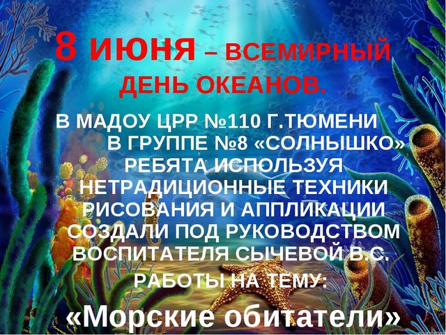 Презентация по нетрадиционным техникам рисования