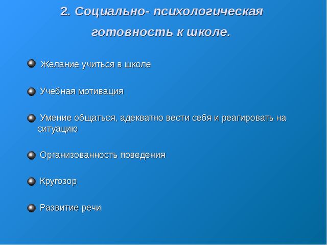 «Организация психолого-педагогического обучения детей с ограниченными возможностями здоровья в процессе интегрированного обучения»
