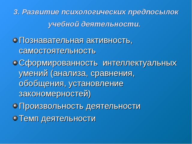 «Организация психолого-педагогического обучения детей с ограниченными возможностями здоровья в процессе интегрированного обучения»