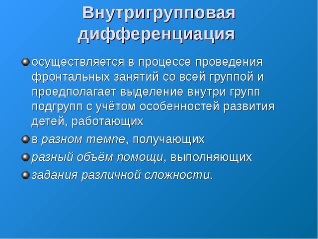 «Организация психолого-педагогического обучения детей с ограниченными возможностями здоровья в процессе интегрированного обучения»
