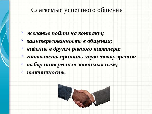 Презентация "Организация работы с родителями"