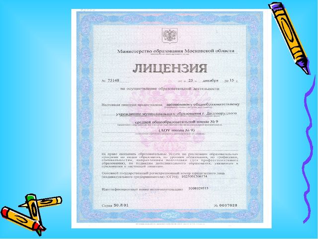 Презентация родительского собрания для родителей будущих первоклассников