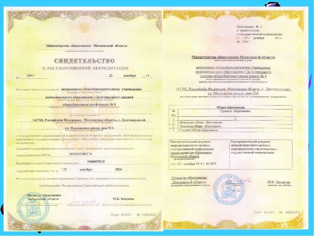 Презентация родительского собрания для родителей будущих первоклассников