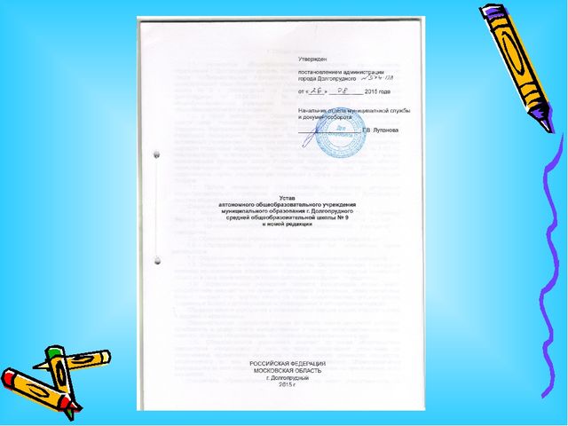 Презентация родительского собрания для родителей будущих первоклассников