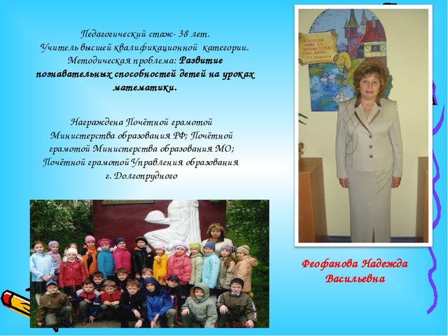 Презентация родительского собрания для родителей будущих первоклассников