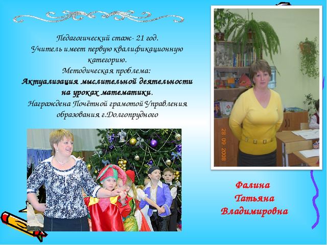 Презентация родительского собрания для родителей будущих первоклассников