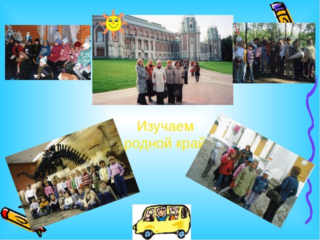 Презентация родительского собрания для родителей будущих первоклассников