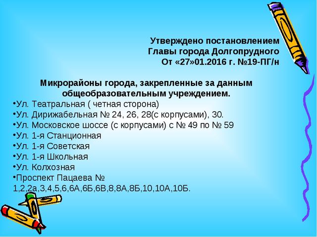 Презентация родительского собрания для родителей будущих первоклассников