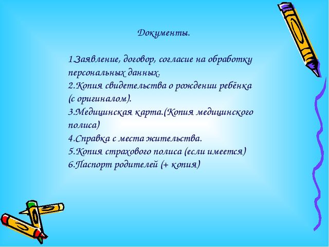 Презентация родительского собрания для родителей будущих первоклассников