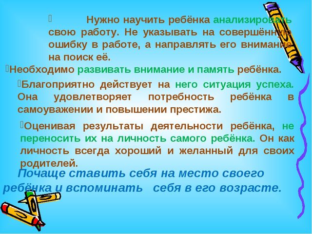 Презентация родительского собрания для родителей будущих первоклассников