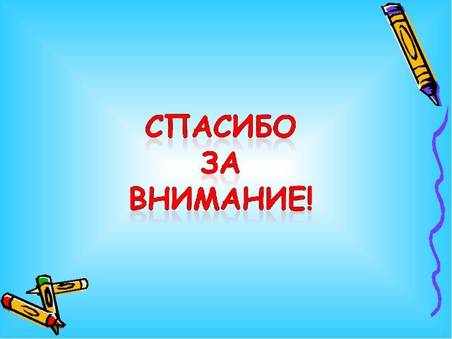 Презентация родительского собрания для родителей будущих первоклассников