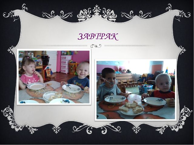 Презентация "Наши будни в детском саду"