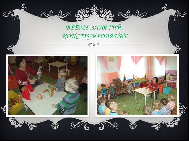 Презентация "Наши будни в детском саду"