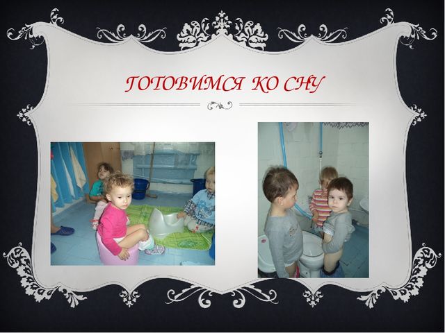 Презентация "Наши будни в детском саду"