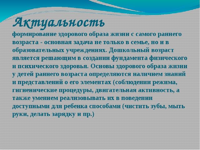 Презентация проекта в 1 младшей группе по ЗОЖ