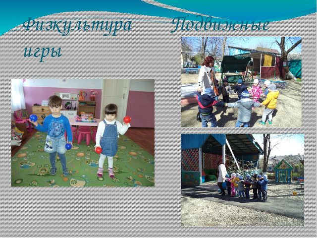 Презентация проекта в 1 младшей группе по ЗОЖ