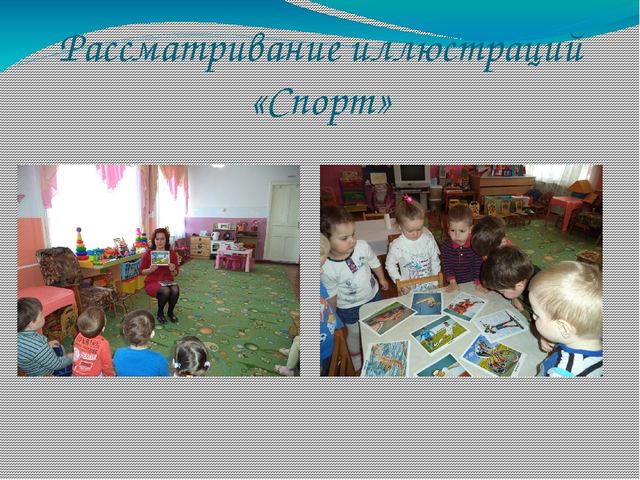 Презентация проекта в 1 младшей группе по ЗОЖ