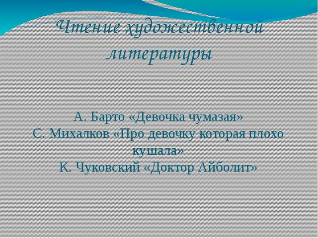 Презентация проекта в 1 младшей группе по ЗОЖ