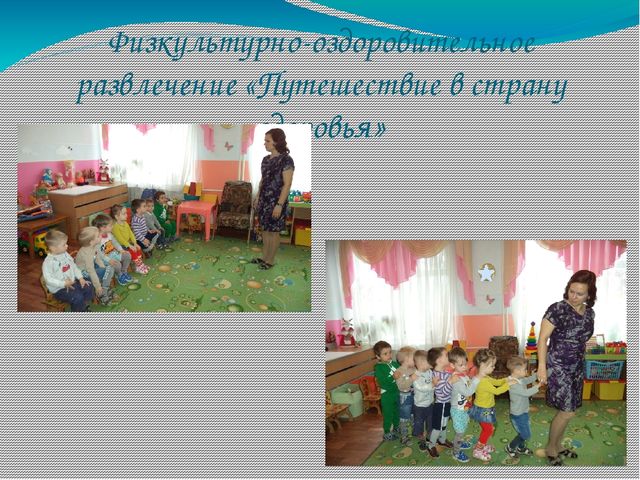 Презентация проекта в 1 младшей группе по ЗОЖ