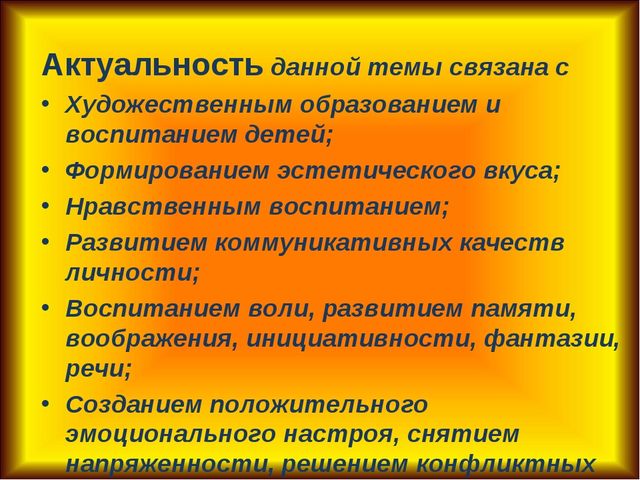 Презентация " Развитие креативных способностей через театрализованную деятельность"