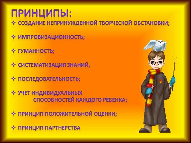 Презентация " Развитие креативных способностей через театрализованную деятельность"