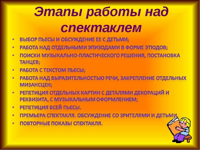 Презентация " Развитие креативных способностей через театрализованную деятельность"