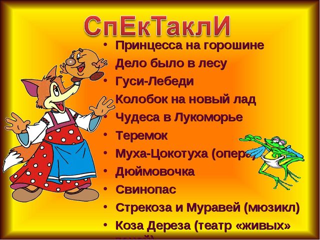 Презентация " Развитие креативных способностей через театрализованную деятельность"