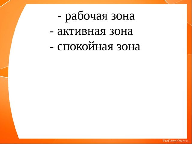 Презентация " РППС в ДОУ "