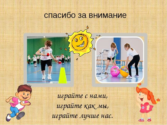 Презентация: "Организация игровой деятельности дошкольников в условиях введения ФГОС ДО"