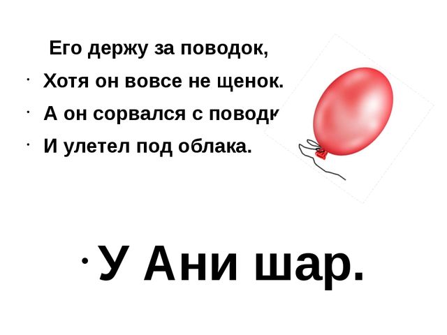 Подготовительные занятия с будущими первоклассниками (№17)