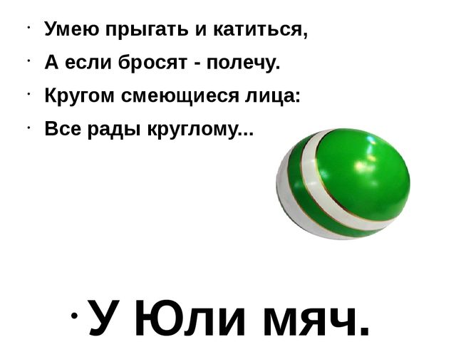 Подготовительные занятия с будущими первоклассниками (№17)