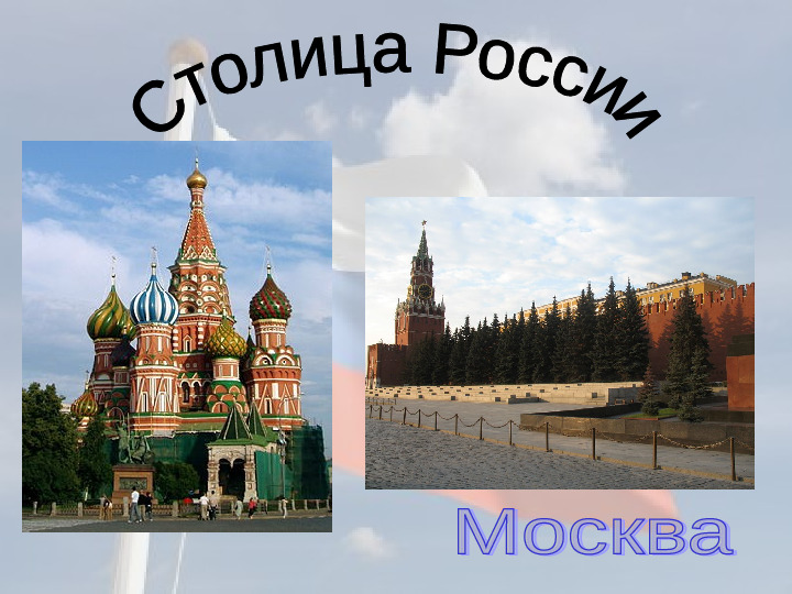 Презентация "Патриотическое воспитание в ДОУ"