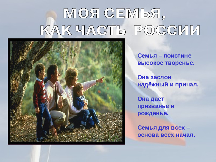 Презентация "Патриотическое воспитание в ДОУ"