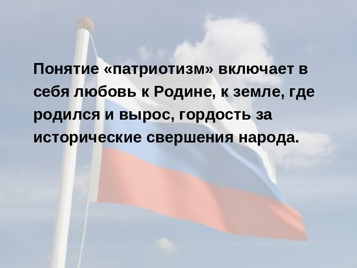 Презентация "Патриотическое воспитание в ДОУ"