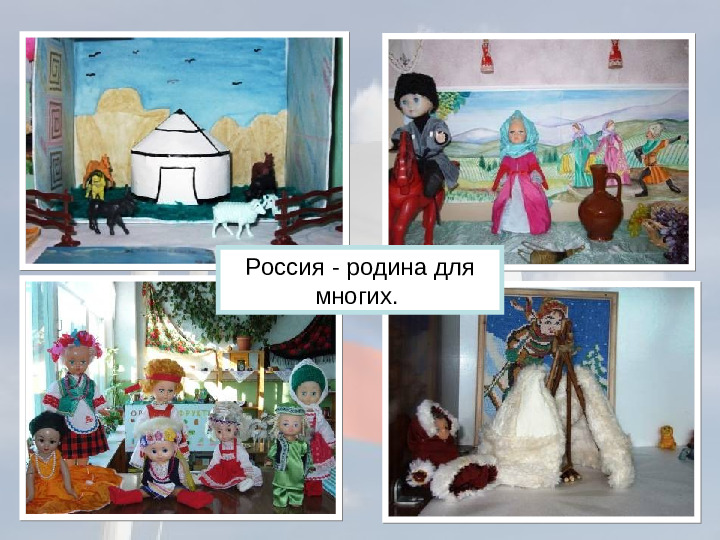 Презентация "Патриотическое воспитание в ДОУ"