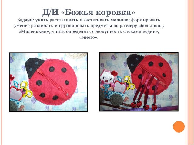 Дидактическое пособие для младших дошкольников "Сенсорный коврик"
